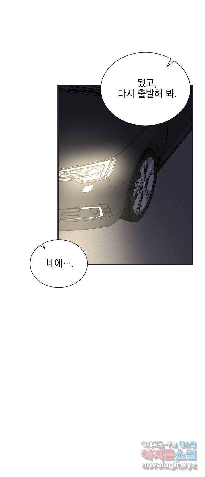 키스 식스 센스 72화 32