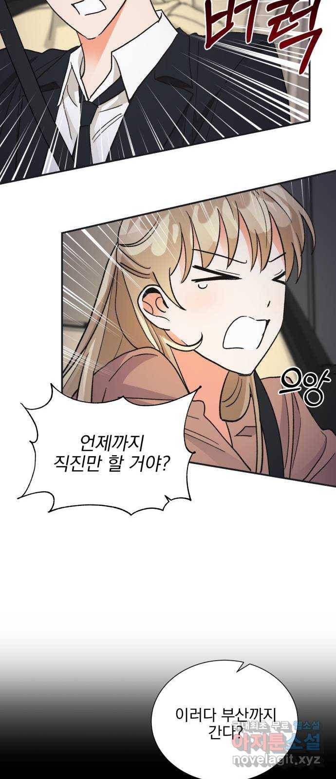 키스 식스 센스 72화 34