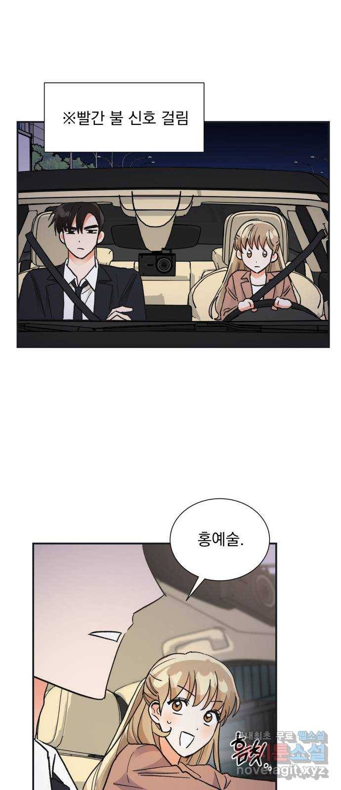키스 식스 센스 72화 36