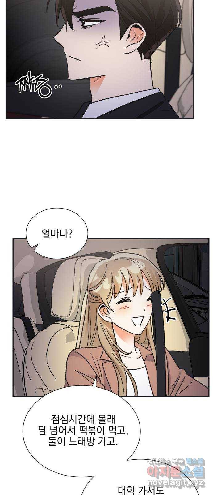 키스 식스 센스 72화 38
