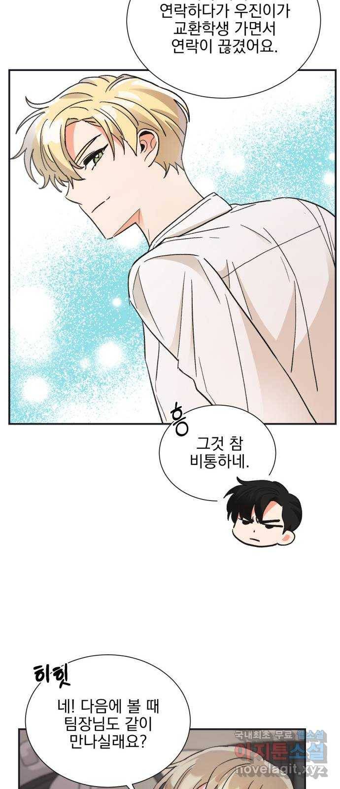 키스 식스 센스 72화 39