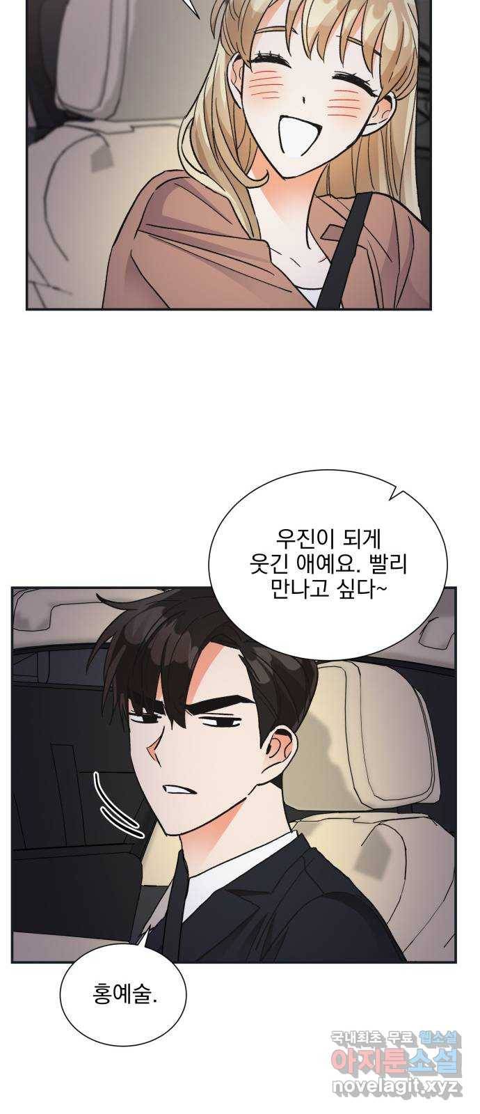 키스 식스 센스 72화 40