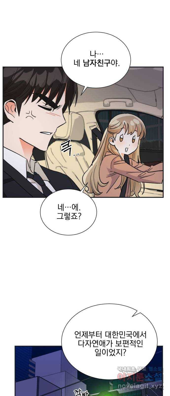 키스 식스 센스 72화 41