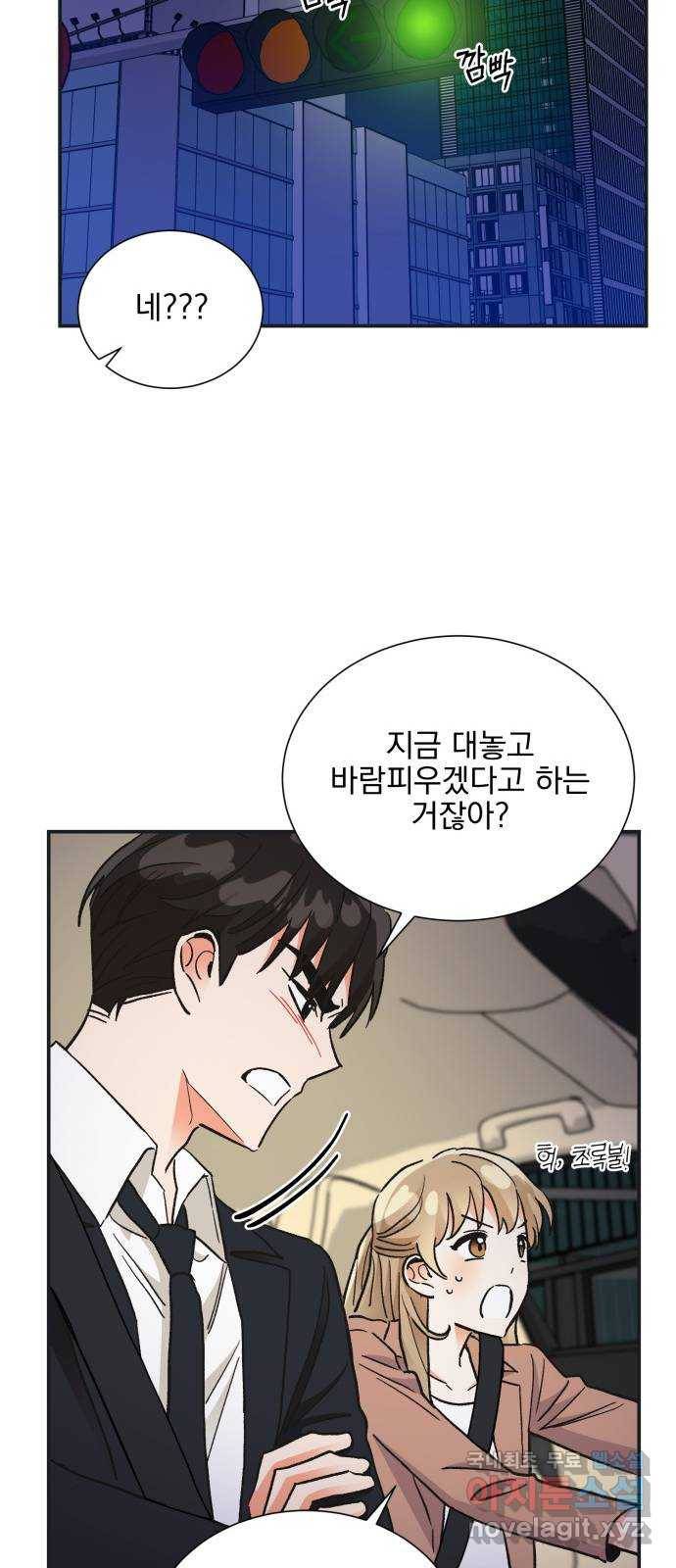 키스 식스 센스 72화 42