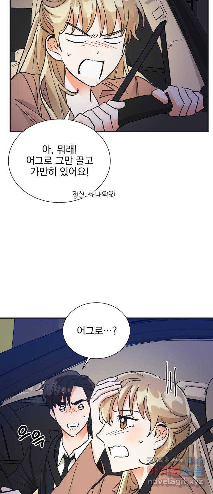 키스 식스 센스 72화 44