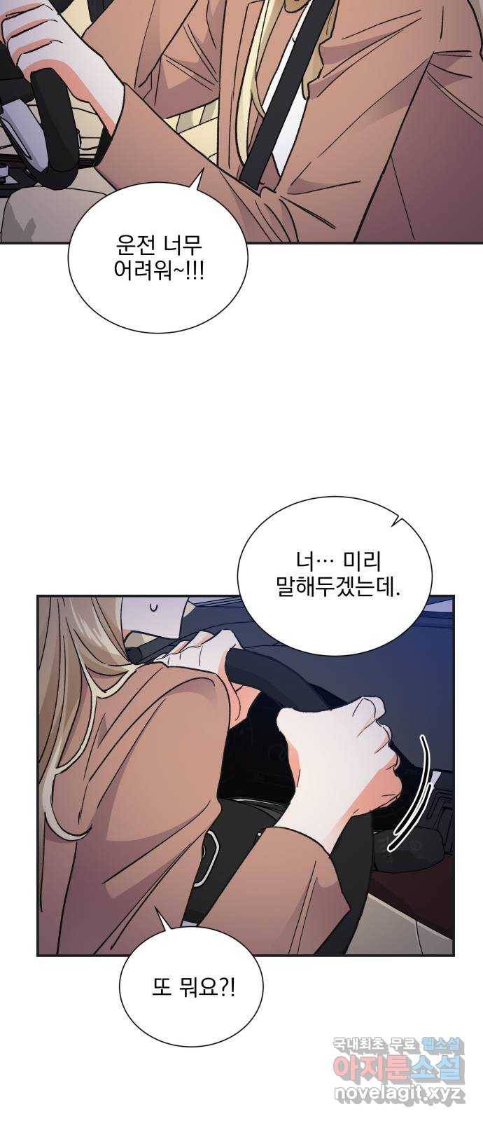 키스 식스 센스 72화 45