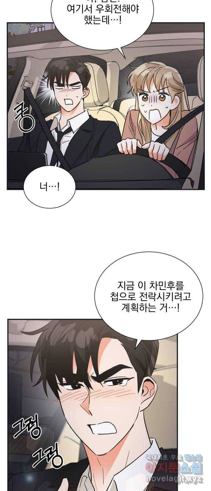 키스 식스 센스 72화 47
