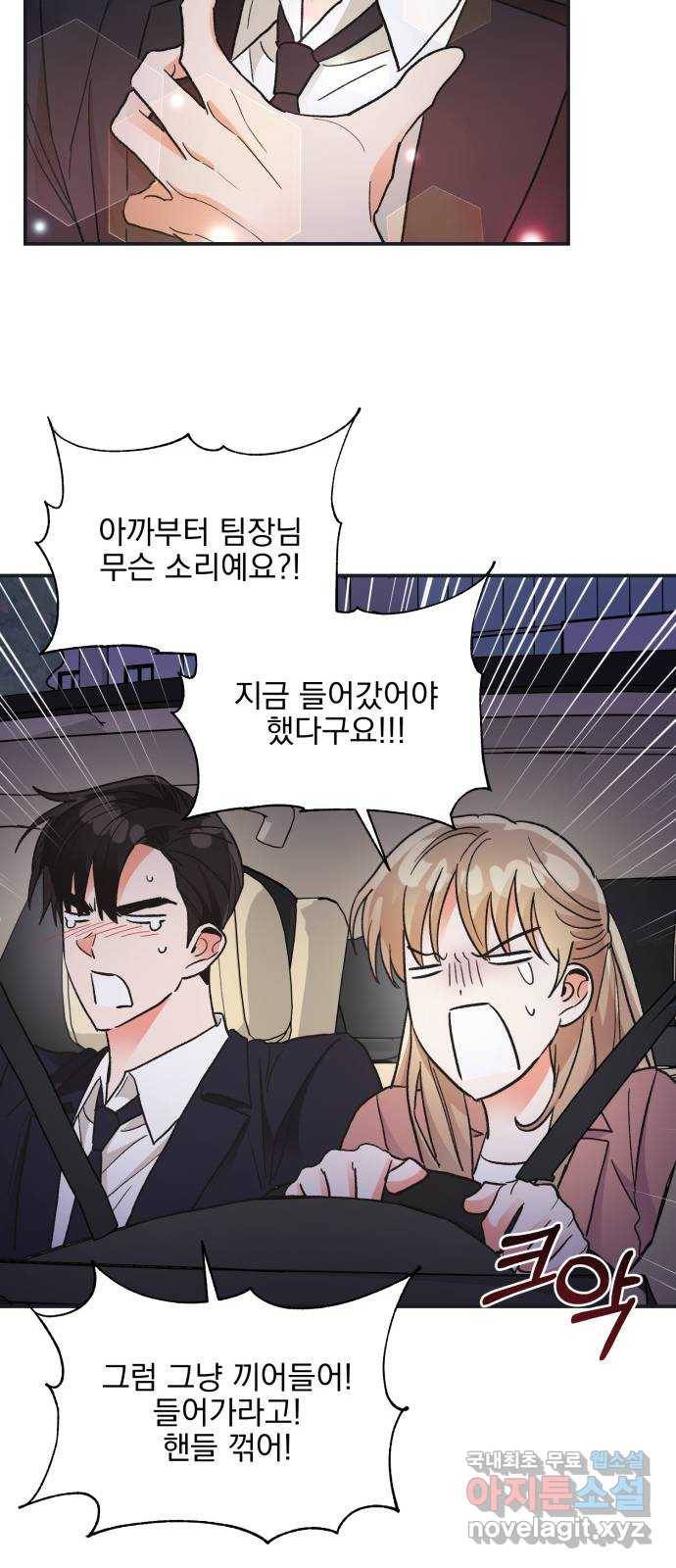 키스 식스 센스 72화 48