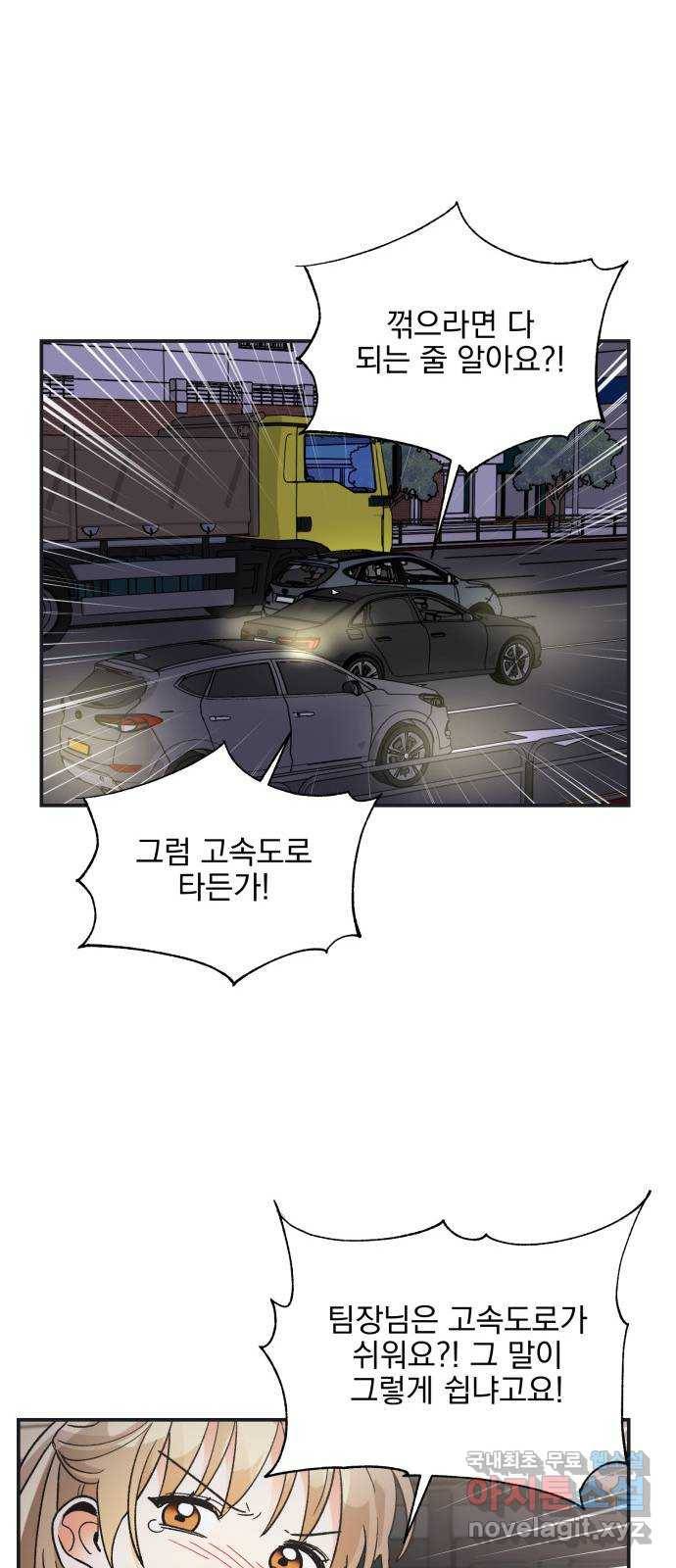 키스 식스 센스 72화 49