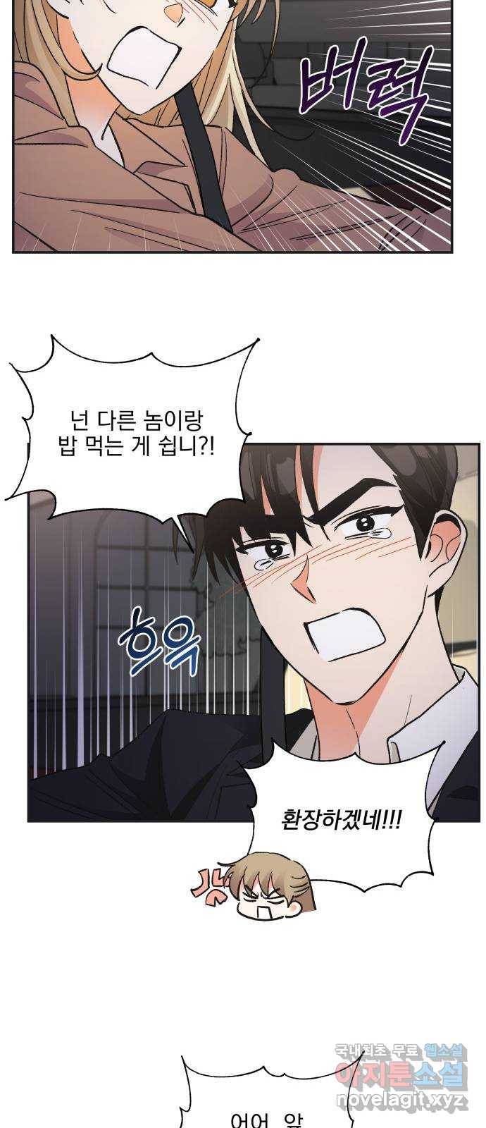 키스 식스 센스 72화 50