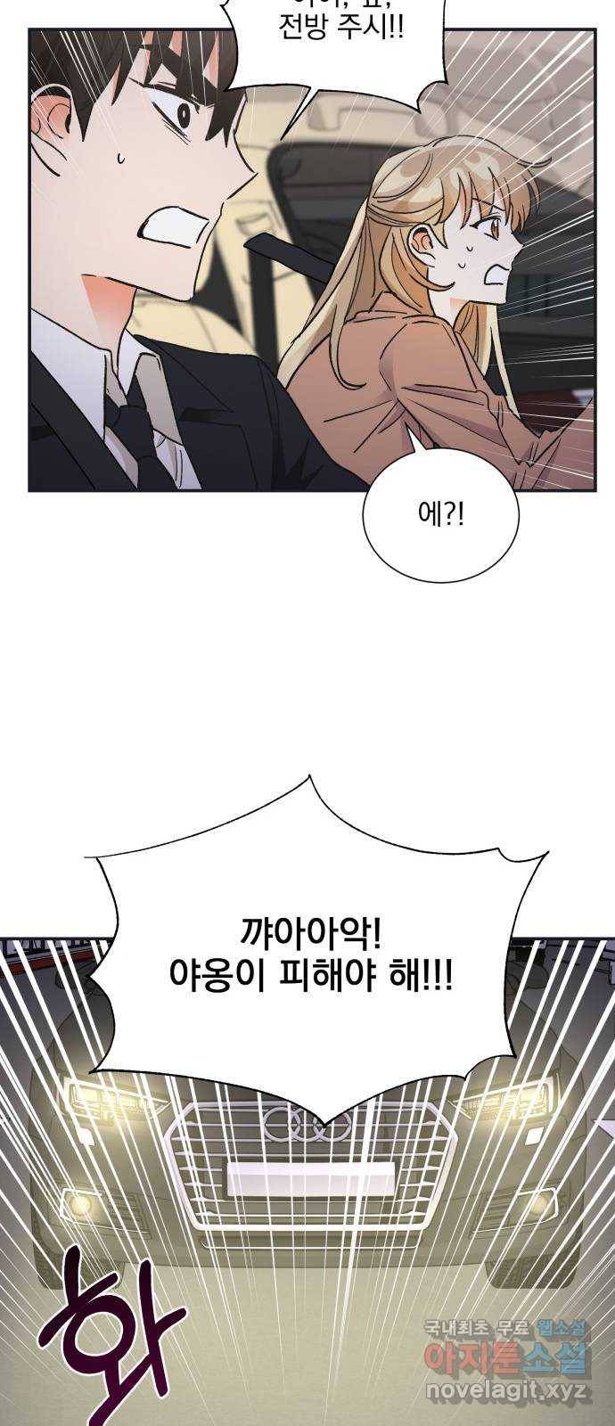 키스 식스 센스 72화 51