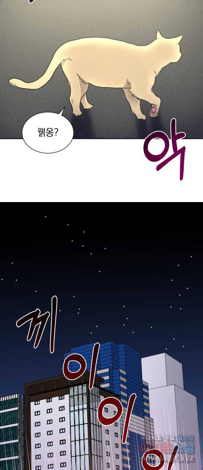 키스 식스 센스 72화 52
