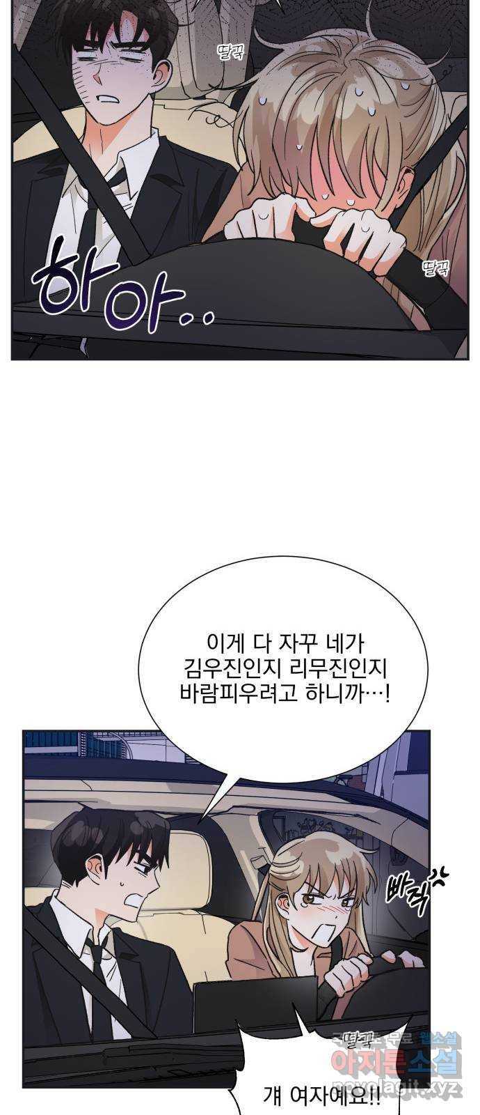 키스 식스 센스 72화 54