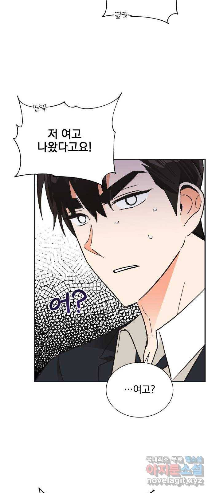 키스 식스 센스 72화 55
