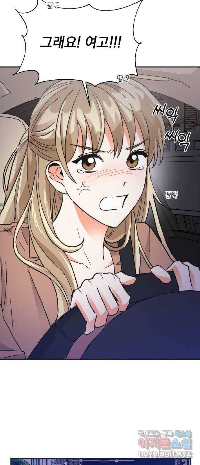 키스 식스 센스 72화 56