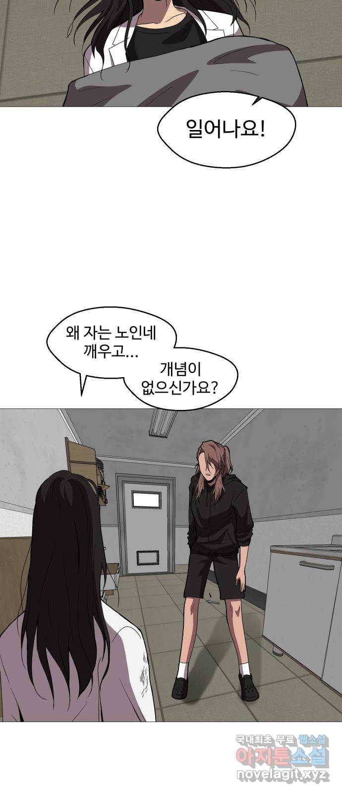 어글리후드 212. 타이머 2
