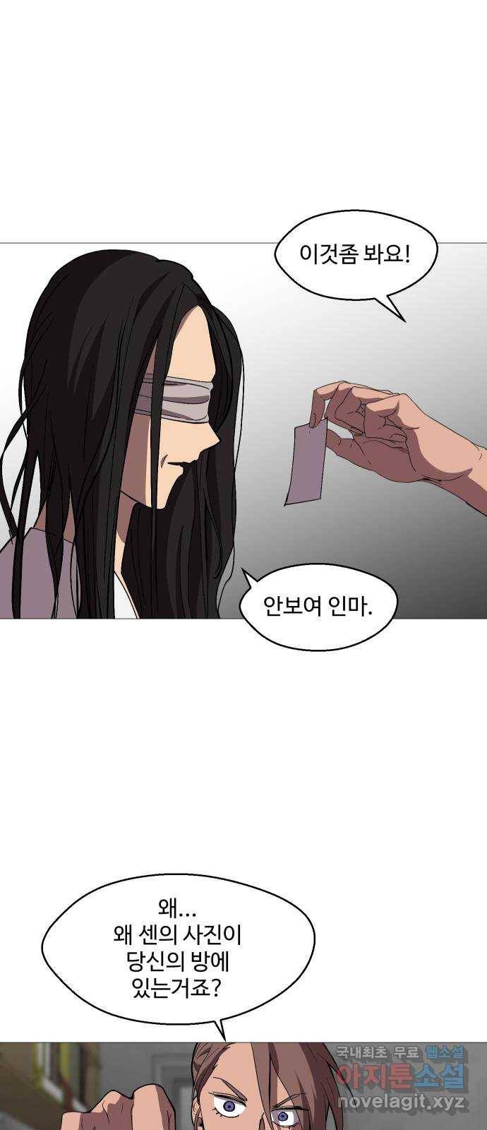 어글리후드 212. 타이머 3