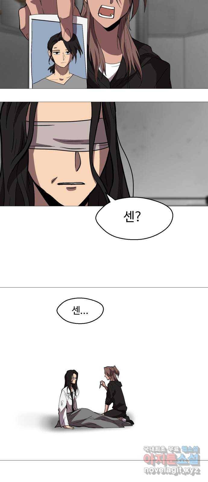 어글리후드 212. 타이머 4