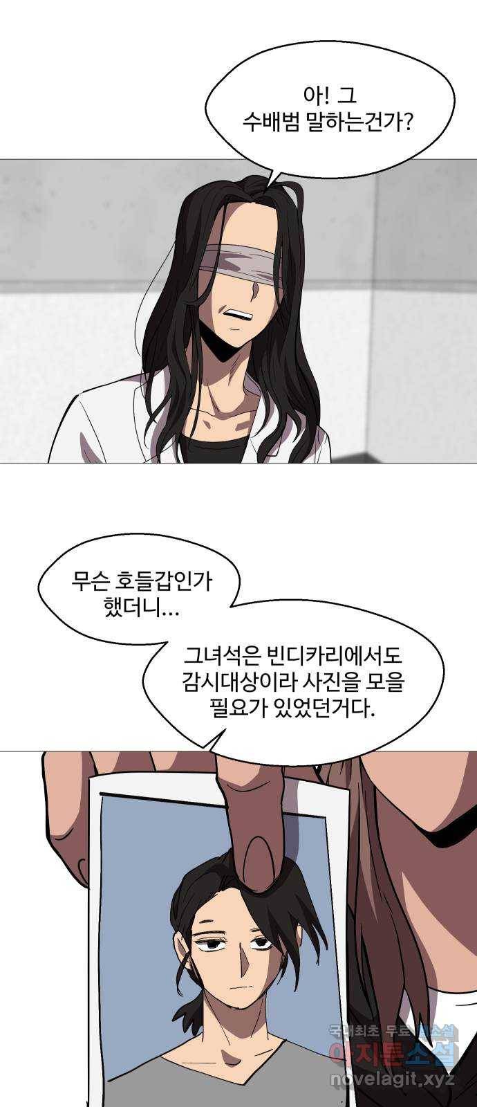 어글리후드 212. 타이머 5
