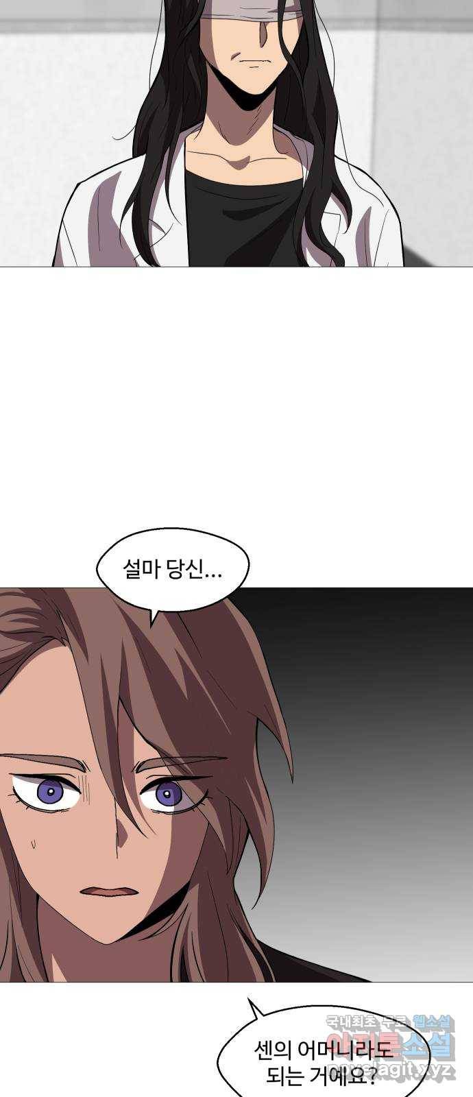 어글리후드 212. 타이머 7
