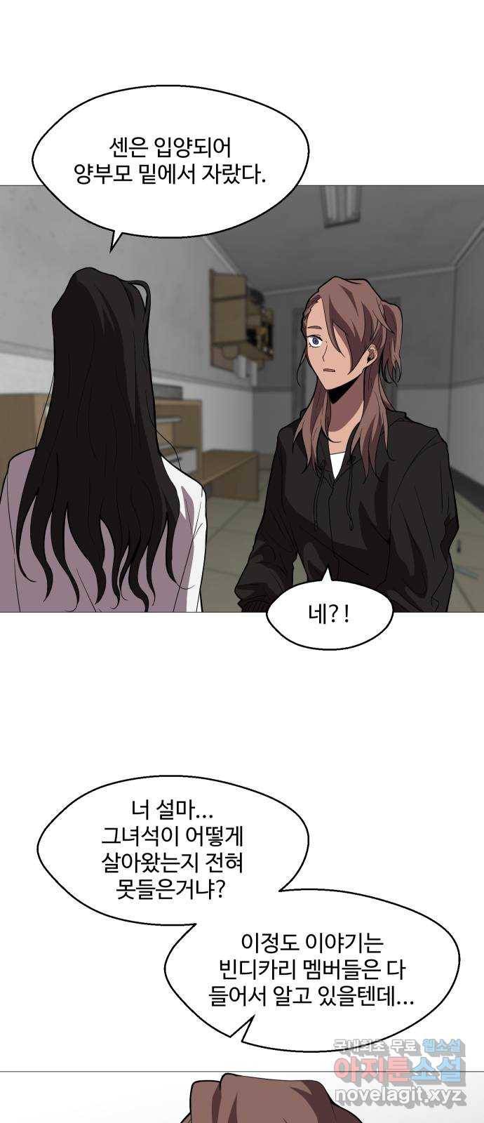 어글리후드 212. 타이머 9