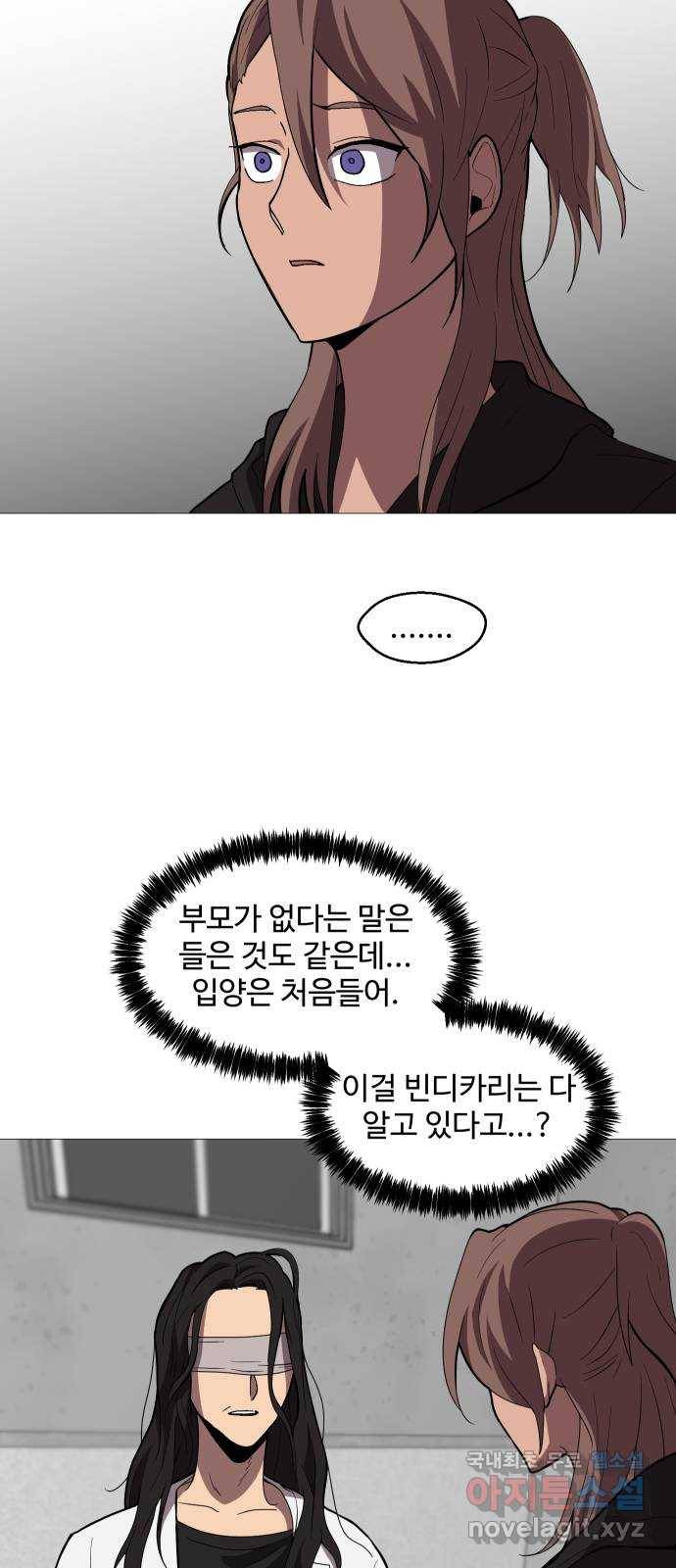 어글리후드 212. 타이머 10