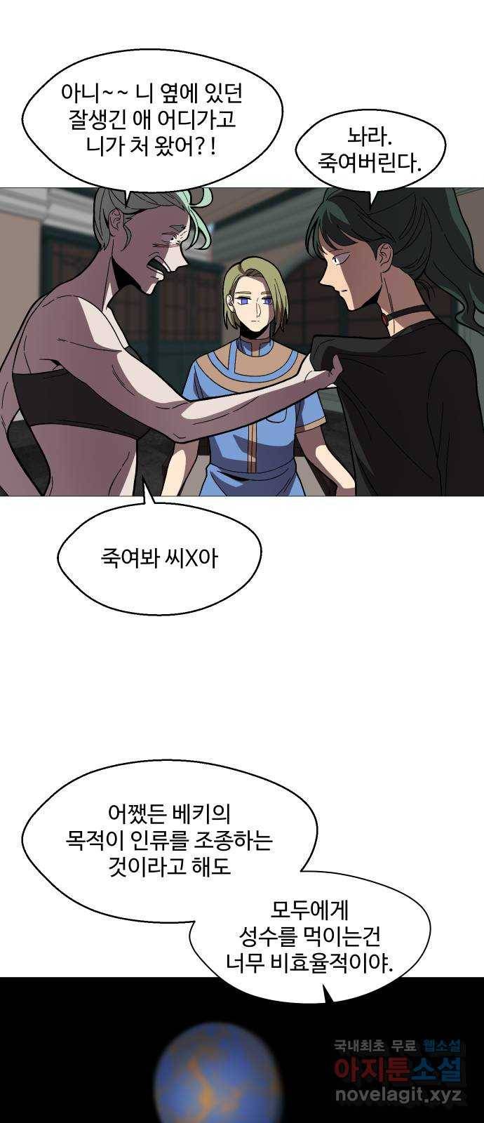 어글리후드 212. 타이머 17