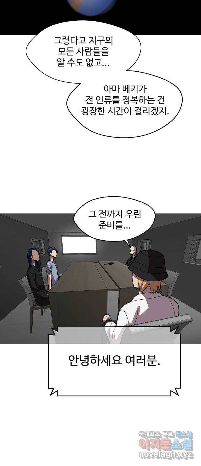 어글리후드 212. 타이머 18