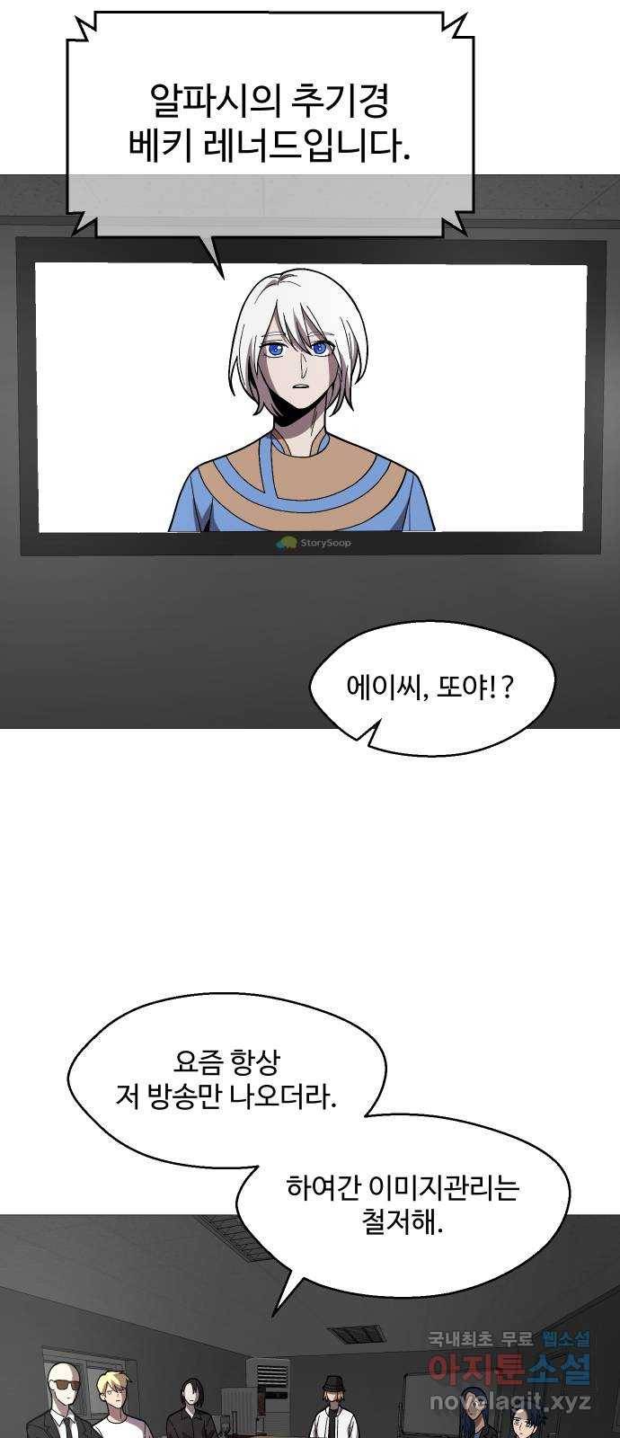 어글리후드 212. 타이머 19
