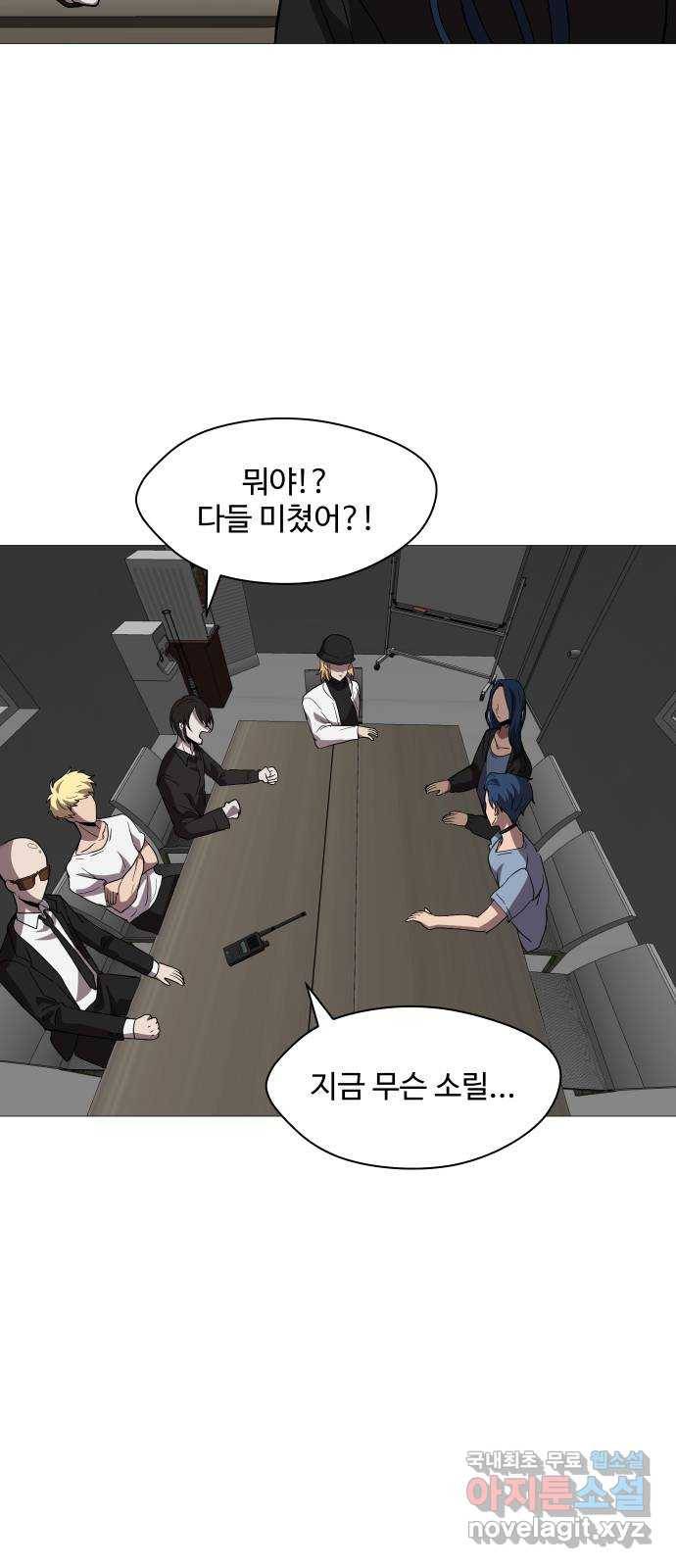 어글리후드 212. 타이머 26
