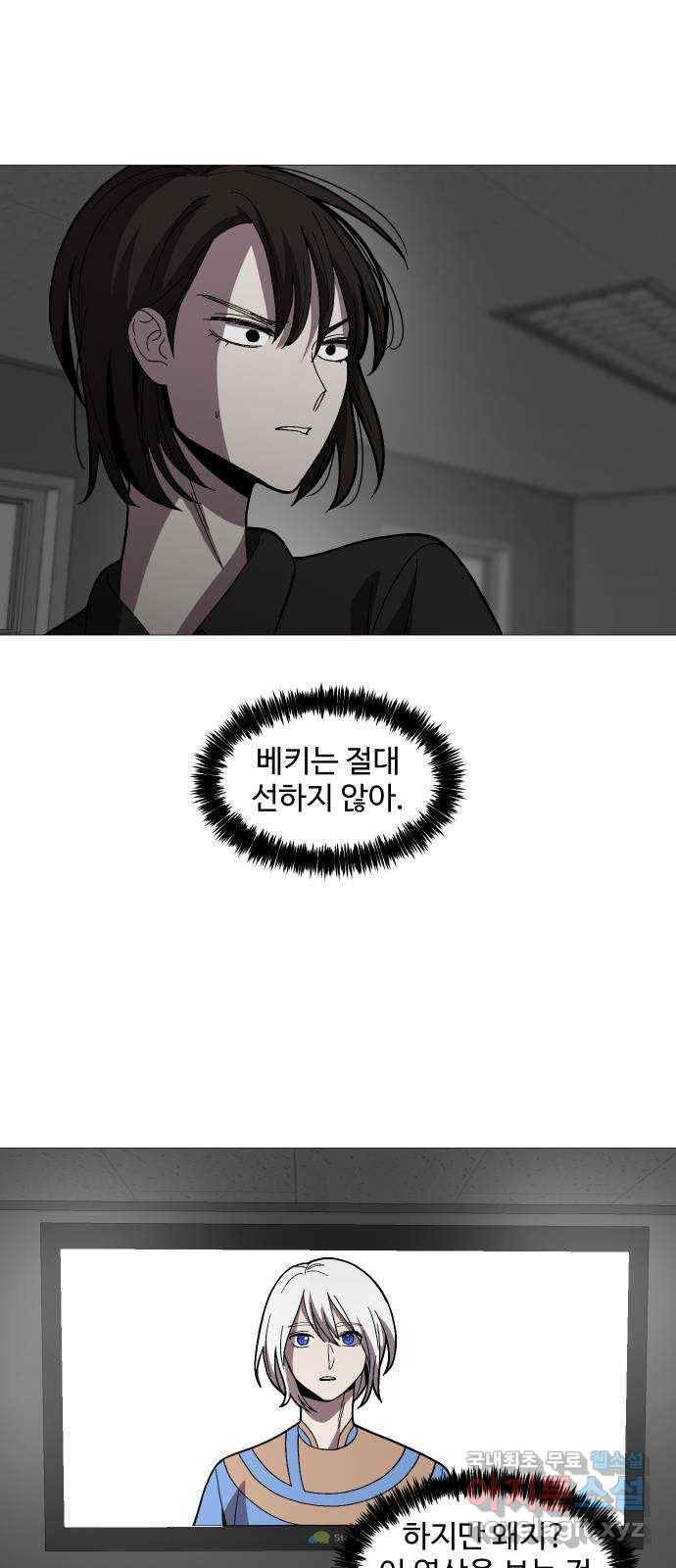 어글리후드 212. 타이머 27