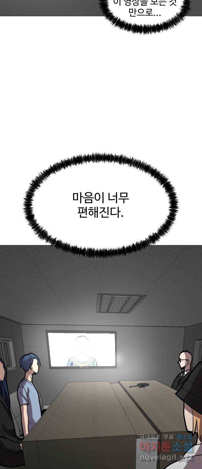 어글리후드 212. 타이머 28