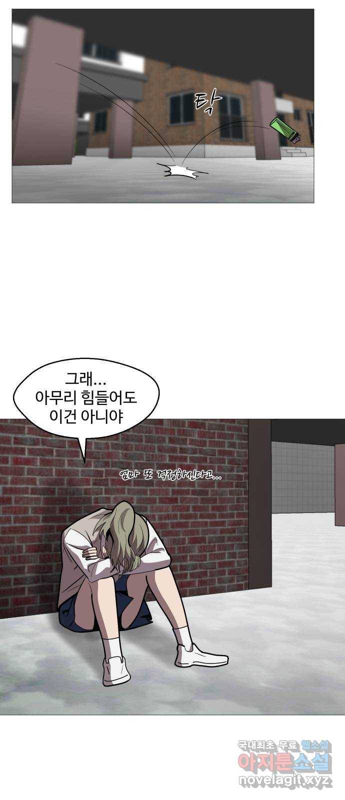 어글리후드 212. 타이머 43