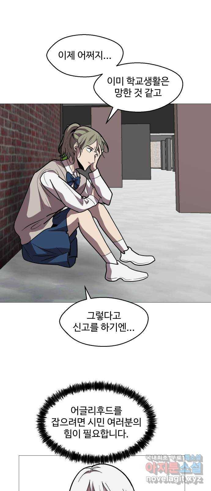 어글리후드 212. 타이머 44