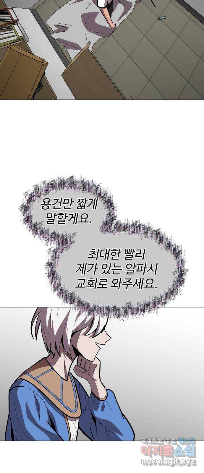 어글리후드 212. 타이머 52