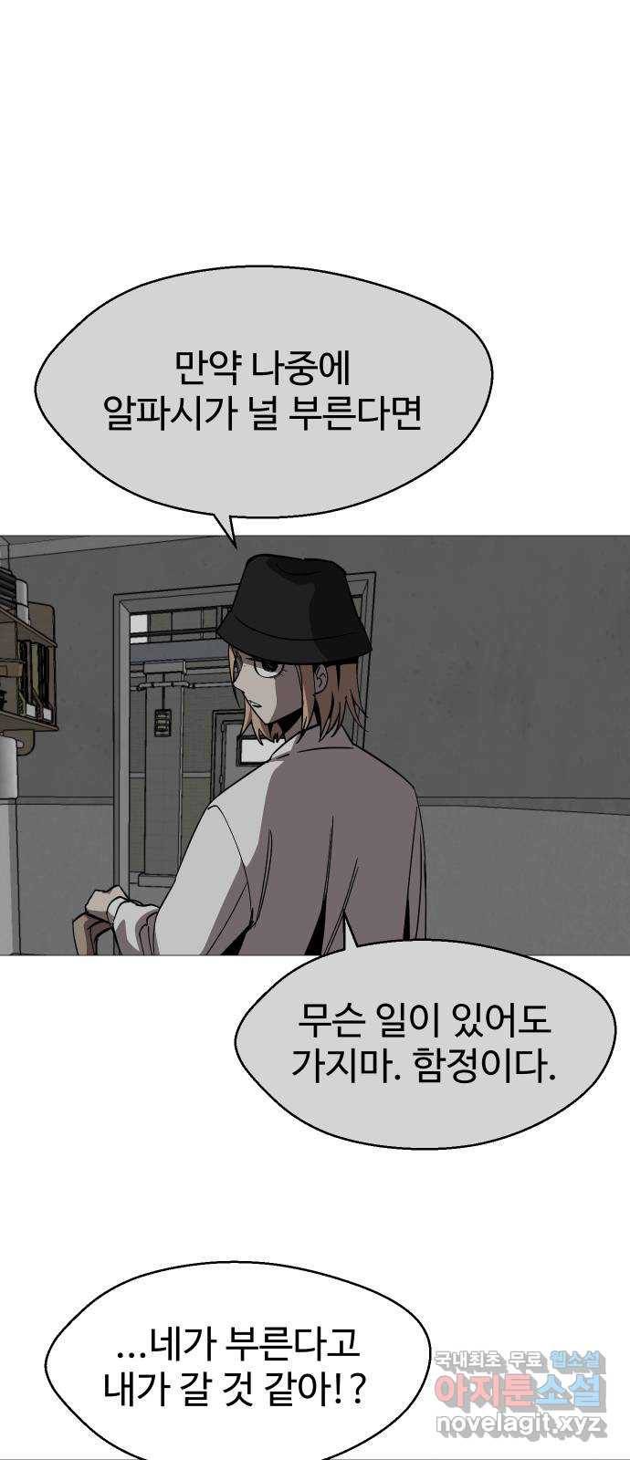 어글리후드 212. 타이머 53