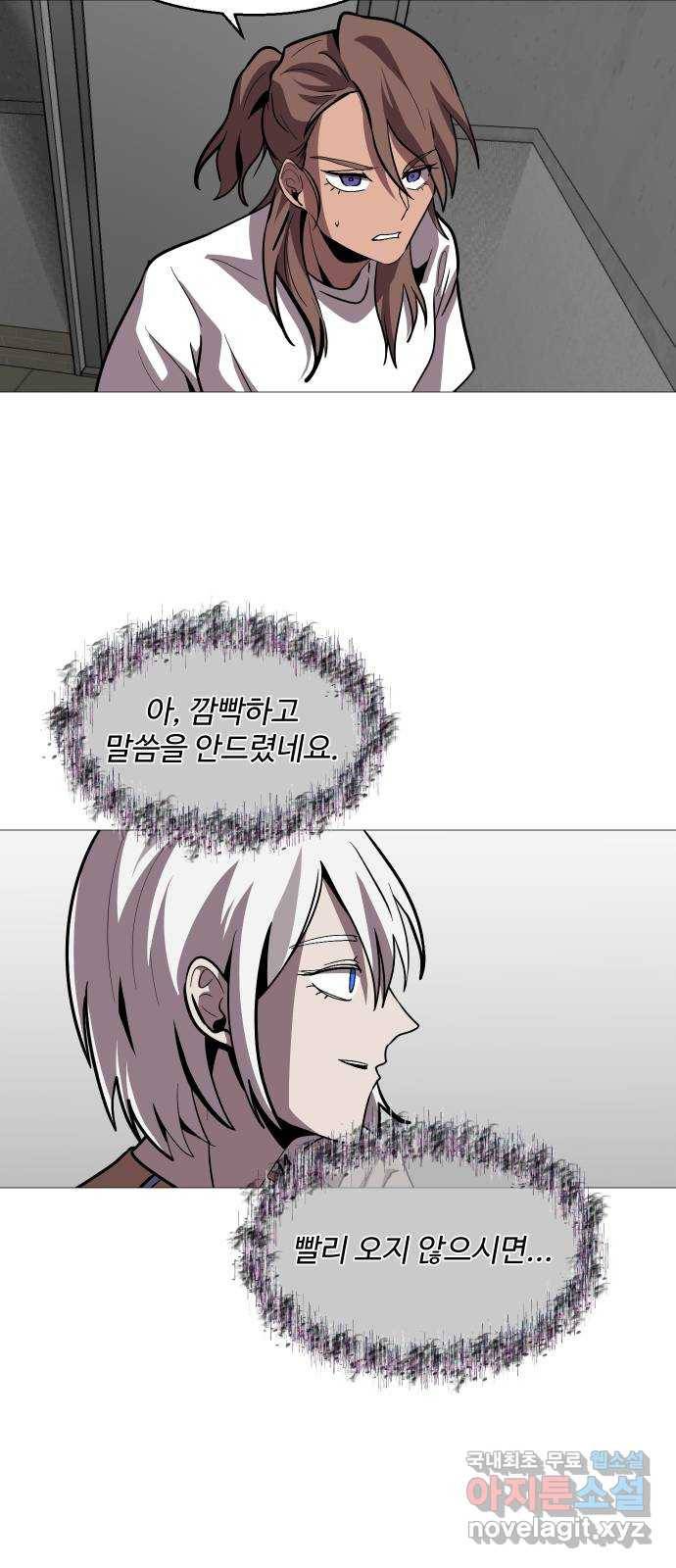 어글리후드 212. 타이머 54