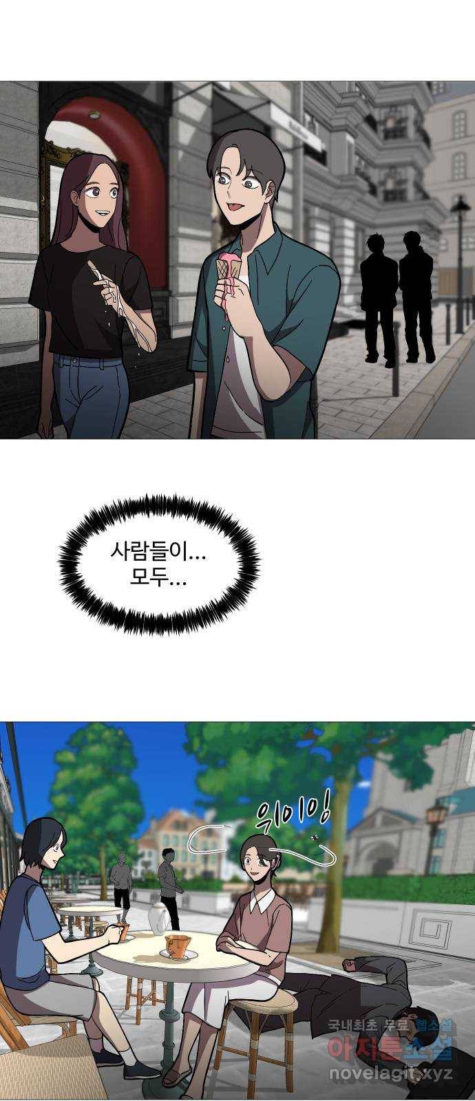 어글리후드 212. 타이머 61