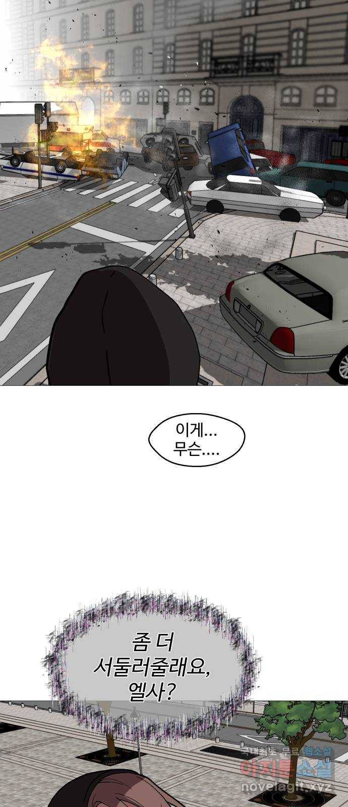 어글리후드 212. 타이머 66