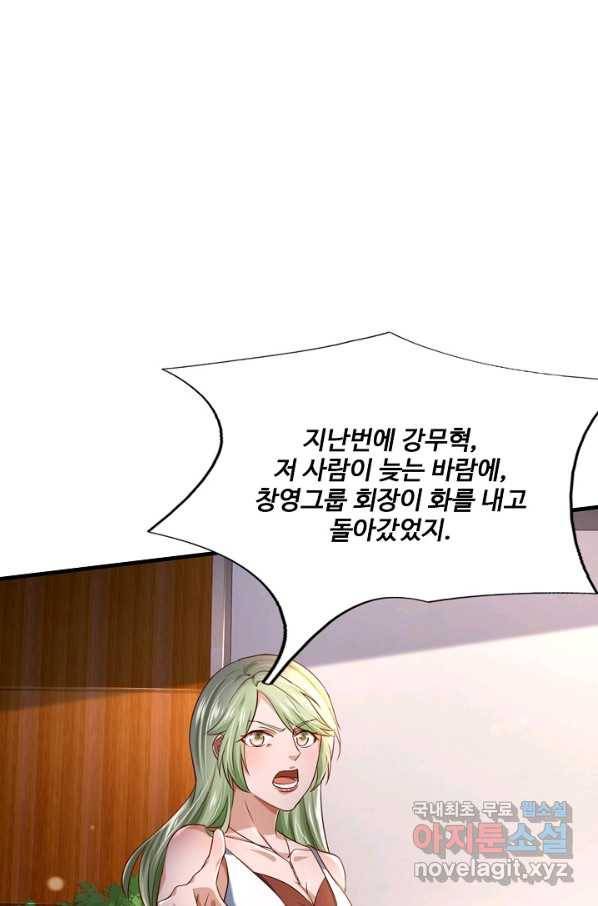 현세로 귀환한 최강 신선 112화 3