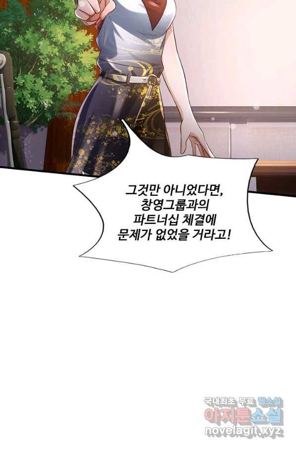 현세로 귀환한 최강 신선 112화 4