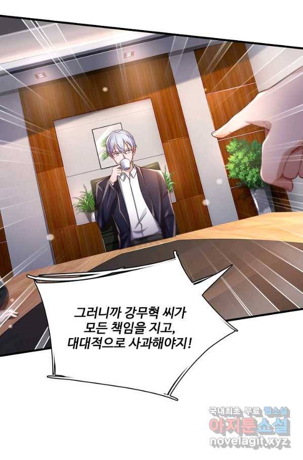 현세로 귀환한 최강 신선 112화 5