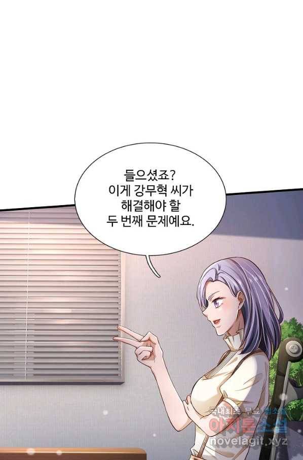 현세로 귀환한 최강 신선 112화 6