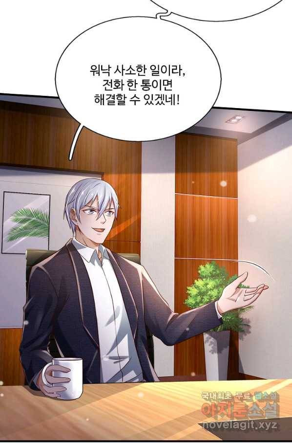 현세로 귀환한 최강 신선 112화 9