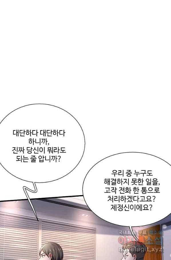 현세로 귀환한 최강 신선 112화 10