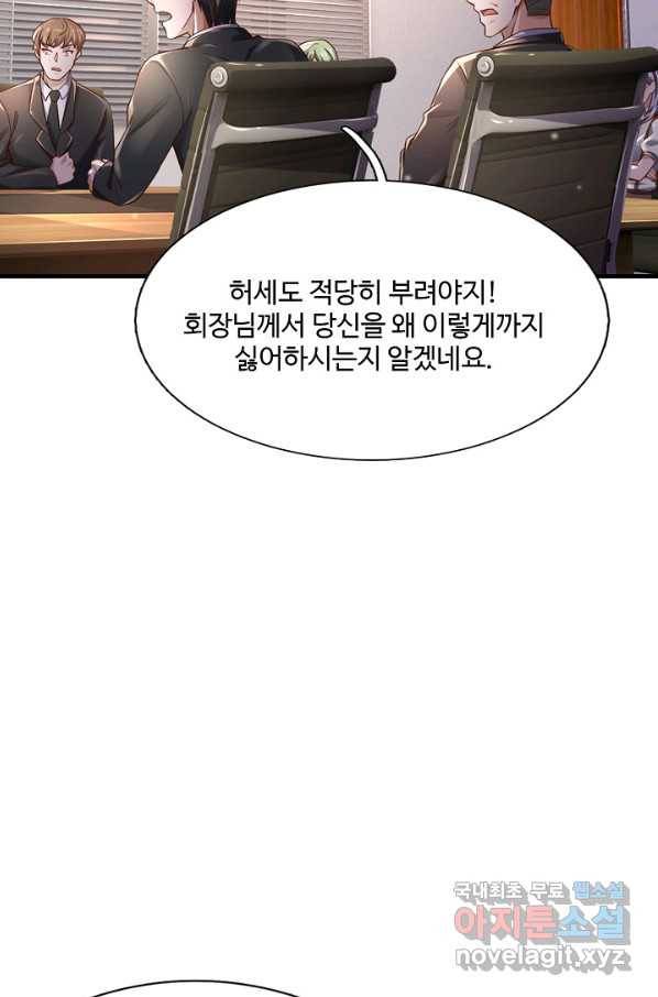 현세로 귀환한 최강 신선 112화 11