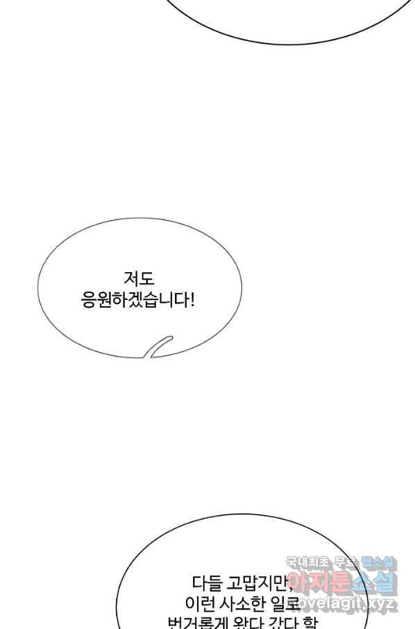 현세로 귀환한 최강 신선 112화 13