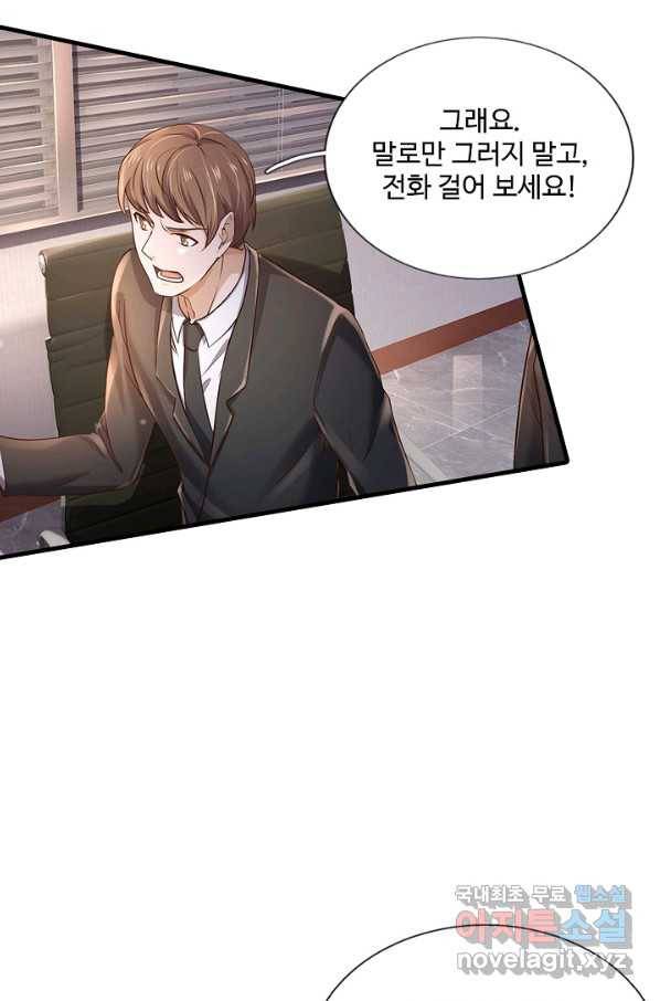현세로 귀환한 최강 신선 112화 18