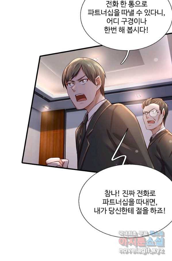 현세로 귀환한 최강 신선 112화 19