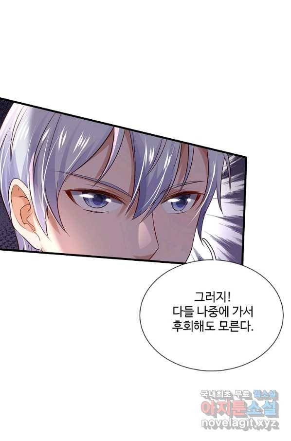 현세로 귀환한 최강 신선 112화 20